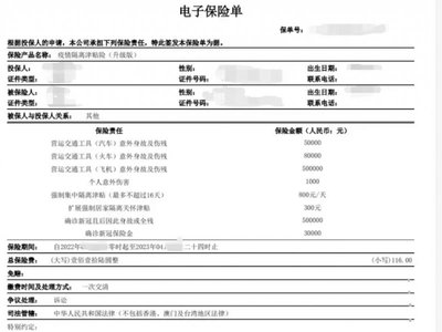 香港保險拒賠全攻略：咩情況保險公司唔會賠？