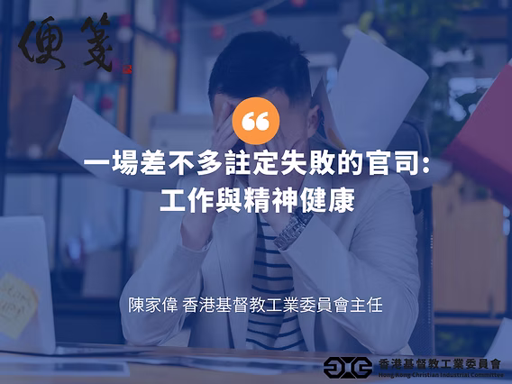 交通意外精神賠償（PSLA）：香港索償金額計算方法