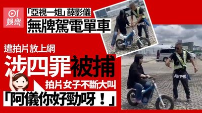 無牌駕駛1500cc車後果：香港法律刑罰及賠償責任全解析