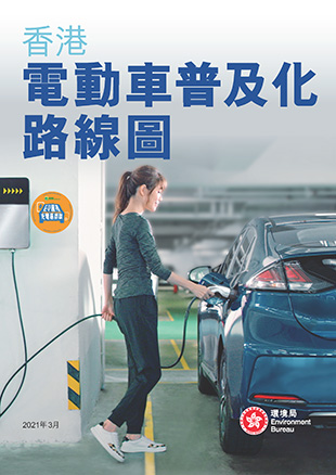 2024香港環保車首次登記稅寬減：最新政策及查詢方法