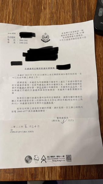香港告票申訴攻略：唔認同告票？咁樣做就啱！