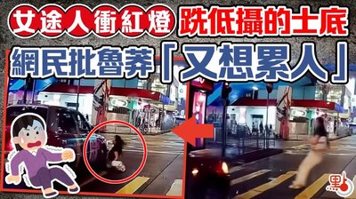 衝紅燈扣幾多分？香港2024最新罰款、扣分及賠償全攻略