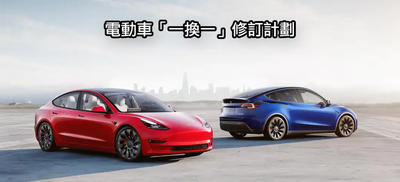 香港電車一換一2025：資格、申請、法律全攻略