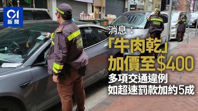 點樣查自己有冇交通違例？簡單步驟即刻Check！