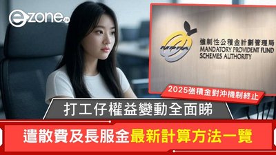 香港三年追索期，點樣自保？索償權利完全攻略