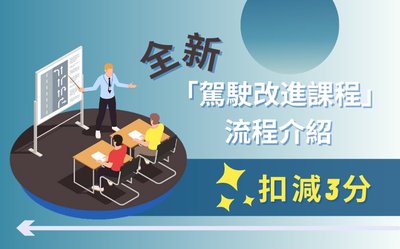 香港違例駕駛記分制度詳解：影響、分數與賠償